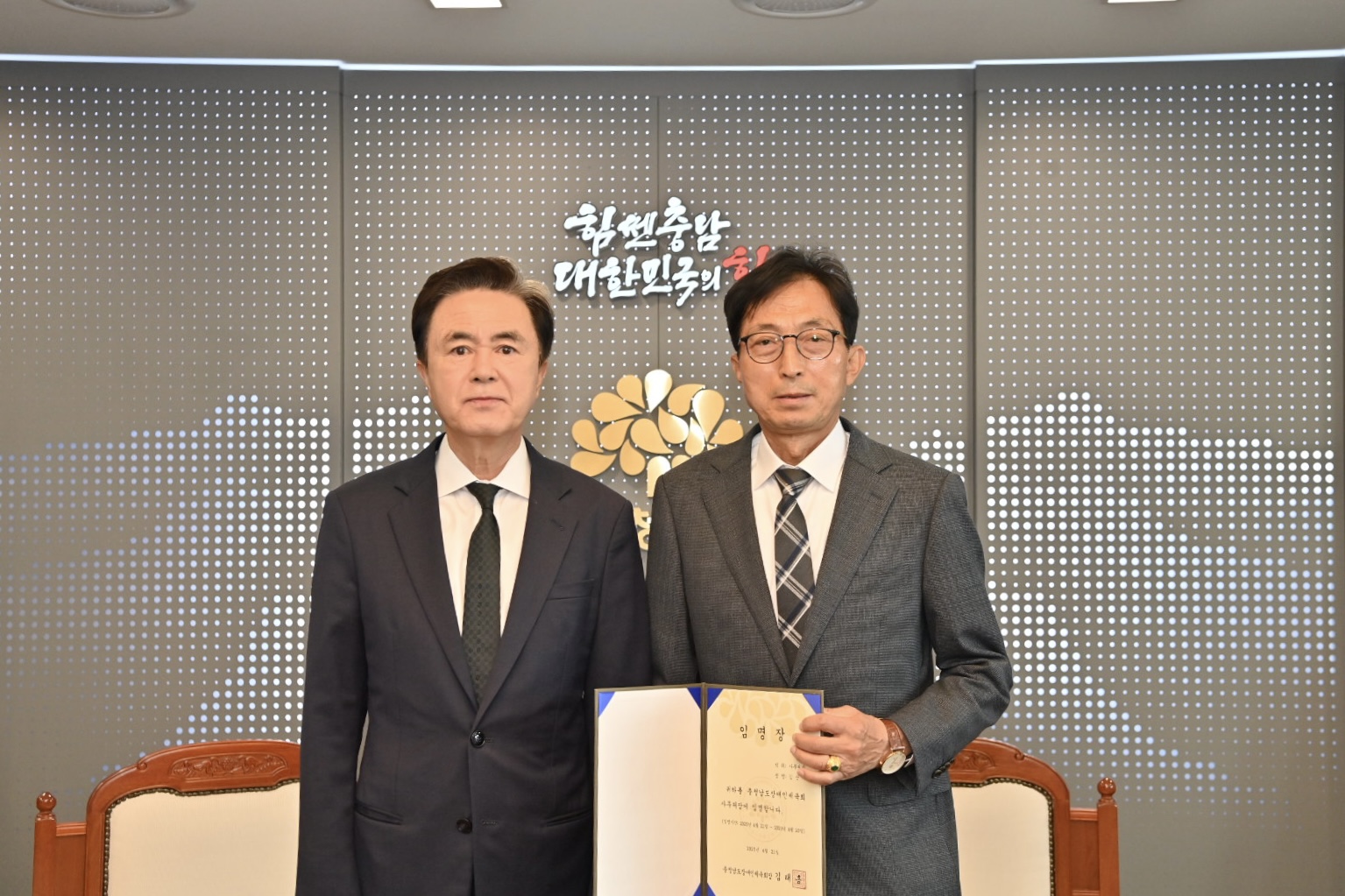 제8대 충청남도장애인체육회 김상두 사무처장 임명